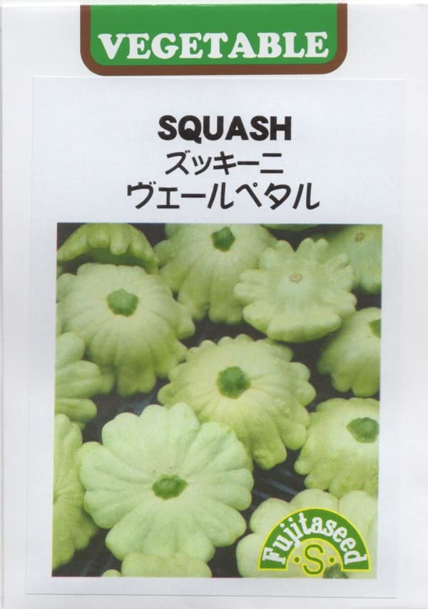Amazon.co.jp: 野菜種子 ズッキーニ ヴェールペタル 藤田種子のタネ